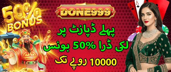 Done999 Bonues 9